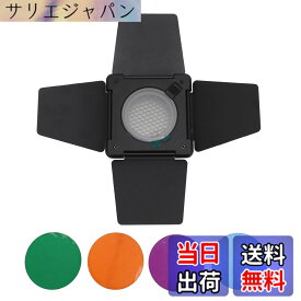 【送料無料】Acogedor バーンドア ハニカムグリッドと 4 カラージェルフィルター付き バーンドア＆ハニカムグリッド スタジオ写真照明用 色：マルチカラー