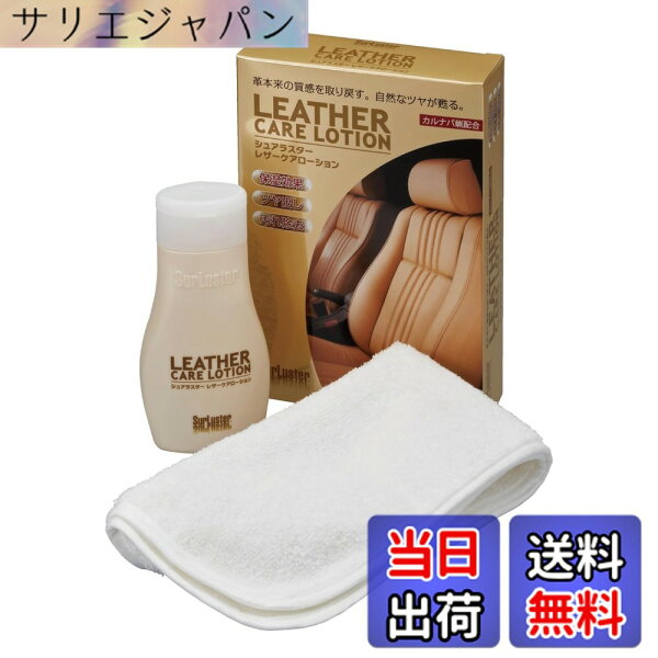 【送料無料】SurLaster