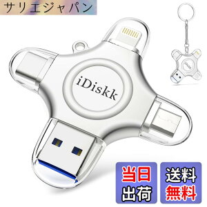 �y���������zApple�F�� (MFI�擾) �t���b�V���h���C�u iPhone USB������ iOS USB�������R�l�N�^�t�� iPhone X XS MAX iPad iPod touch�ȂǑΉ� �e�ʕs������ �F�F�V���o�[�A�T�C�Y�F4 in 1 128GB