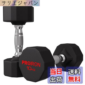 �y���������zPROIRON �����s�[�X�| �_���x�� ����ׂ� 3kg 5kg 8kg 10kg 12kg 16kg 20kg 24kg �S�A���C �_���x�� dumbelll set �ƒ�p����я��Ɨp�ɓK���Ă��܂� �F�F#04 / 2x10KG