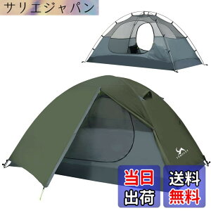 �y���������zTOMOUNT �e���g �\���e���g 1-2�l�p �L�����v�e���g ��d�w ������ �ϐ���3000mm �ʋC �h�� �y�� �R���p�N�g �o�C�N �A�E�g�h�A �o�R�p �ȒP�݉c 4�V�[�Y�� �L�����s���O �F�F2�l�p��