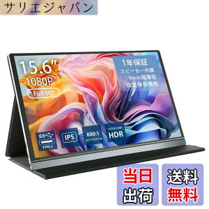 �y���������z���o�C�����j�^�[H2�V���[�Y FullHD ���j�^�[ �t�� ����� �m���O���A ���o�C���f�B�X�v���C �Q�[�~���O���j�^�[ �|�[�^�u���f�B�X�v���C �f���A�� IPS�p�l�� Android �X�}�[�g�t�H