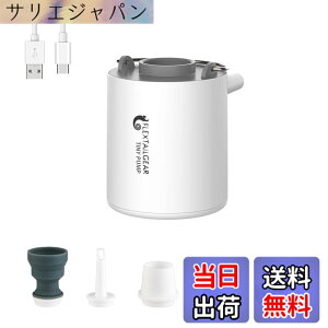 �y���������zFLEXTAILGEAR TINY PUMP �g�ю��G�A�[�|���v 1300mAh �d�r 13.5���b�g USB�[�d�� �Ōy�ʃ|���v 3.5Kpa ��C���� ��C���� �v�[���p�u�C ������ �^��� �F�F���C�g�O���[�A�T�C�Y�F1�� (x 1)