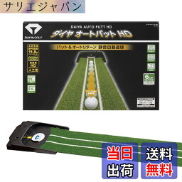 DAIYA GOLF パターマット 自動返球 高密度人工芝 静音室内