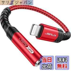 �y���������zJSAUX iPhone �C���z���W���b�NLightning to 3.5mm �C���z�� �ϊ��A�_�v�^[MFi�F��]HIFI�����Ή� iPhone 14Plus/Pro/ 13 mini/ 13 Pro/ 13 Pro Max/ iPhone 12/ 12 Pro/ 12 Pro Max/ iPhone 11/ 11 Pro/ 11 Pro Max/ iPhoneX/ XR/ 