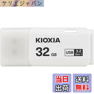 �y���������zKIOXIA(�L�I�N�V�A)�y���{���zUSB�t���b�V�������� �����T�|�[�g���K�i �F�F�z���C�g�A�T�C�Y�F32GB