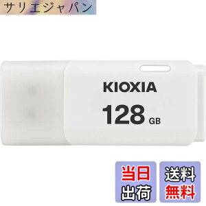 �y���������zKIOXIA(�L�I�N�V�A)�y���{���zUSB�t���b�V�������� �����T�|�[�g���K�i �F�F�z���C�g�A�T�C�Y�F128GB