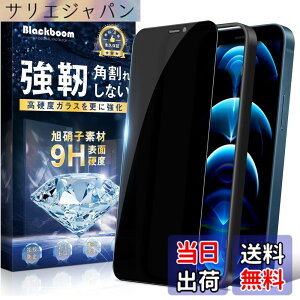 �y���������z�y�`�����h�~�z �Ή� iPhone 12 Pro Max �K���X�t�B���� �`�����h�~ �A�C�z��12 Pro Max �t���ی�t�B���� �̂������h�~ �d�x9H/�C�A�[��/�����Ȃ�/�\��t���ȒP/�w��h�~/�������� ��