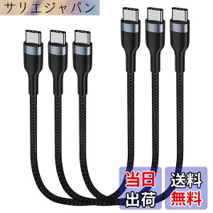 �y���������zUSBC-USBC�P�[�u��30cm 3�{, PD 60W 0.3m �^�C�vC�}���[�d�R�[�hGalaxy S21 / S21 + / S20 + Ultra Note 20�APixel 4/3 XL�AMacBook Air iPad Pro2020�ƌ݊���������܂� �F�FBlack�A�T�C�Y�F30CM