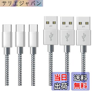 �y���������zUSB Type C �P�[�u�� �y3�{�Z�b�g 2m+2m+2m�z�^�C�vc �[�d�P�[�u�� �}���[�d �����f�[�^�]�� ���ϋv �i�C�����҂� �f���h�~ Xperia XZ3 / XZ2 / XZ, Galaxy S10 / S9 / S8 / S10+ / 10e/ S20 / S20 Ultra / A71