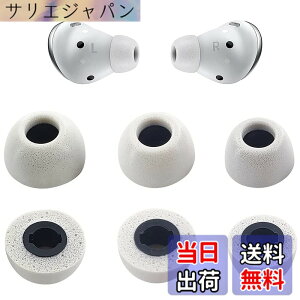 �y���������zA-Focus �ᔽ���C���[�s�[�X �E���^�����C���[�s�[�X Galaxy Buds Pro�p Fit in the Case �Չ��� �t�B�b�g�� S/M/L 3�y�A�Z�b�g �F�F�t�@���g���V���o�[�iSilver�j�A�T�C�Y�FS/M/L