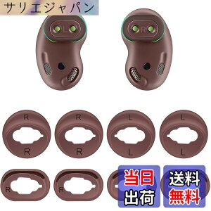 �y���������zA-Focus �E�B���O�`�b�v �C���[�s�[�X �C���[�`�b�v Galaxy Buds Live�p �����p�V���R�����E�B���O�`�b�v�C���[�s�[�X SM-R180NZNAXJP�p S/L 2�T�C�Y 4�y�A�Z�b�g �u�����Y �i Mystic Bronze�j 