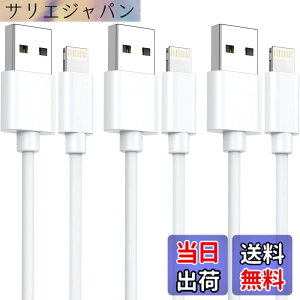 �y���������ziphone �[�d �P�[�u�� ���C�g�j���O�P�[�u�� MFi�F�ؕi�y1M 3�{�Z�b�g�z�[�d�R�[�h �}���[�d lightning �f���h�~ �����ϋv iphone 14/13/13 Pro/12/11/X/8/8plus/7/6/ iPad �e��Ή� �F�F�z���C�g�A