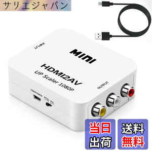 �y���������zHDMI to AV�ϊ��R���o�[�^�[ HDMI to RCA�ϊ��R���o�[�^�[ Deear 1080P�Ή� �A�i���O�ϊ� �����o�͉� �e���r/PS3/PS4/PS5PC/BD�v���[���[/switch�p�ϊ��R���o�[�^�[ �[�d�P�[�u���t�� �F�FHDMItoA