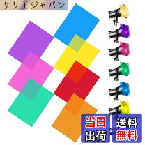 楽天市場】照明 カラーフィルター 30（アクセサリー・部品｜TV 