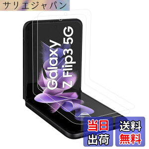 �y���������z�y3���Z�b�g�zfor docomo Galaxy Z Flip3 5G�t�B�����y2022�N���ǁzGalaxy Z Flip3 5G SCG12/SC-54B/SM-F711N TPU�t�B���� �S�����S�ʋz��Galaxy Z Flip3 5G �t�B���� Galaxy Z Flip3 5G TPU�t���ی�t�B���� �t��