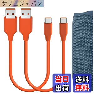 �y���������zGeekria �[�d�P�[�u�� �݊��� USB �[�d�R�[�h USB to USB-C �W�F�C�r�[�G�� JBL GRIP�AFlip 7/6�A CHARGE 6/5�A GO 4/3�A Clip 5/4�A PULSE 5/4�A XTREME 3 �ɑΉ� (�I�����W�F�A1ft�A2��