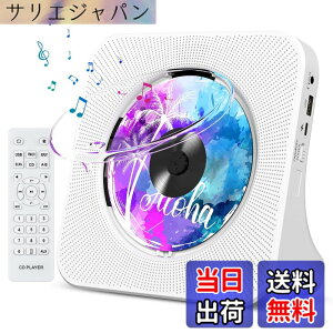 �y���������zFohil CD�v���[���[ ���u���� ���W�J�Z ���@�\ �h�o�����J�o�[�t�� Bluetooth/CD/FM/USB/AUX�ȂǂɑΉ� ���W�I LED�f�B�X�v���C �����R���t�� ���y�Đ�/��w�w�K/�َ����� PSE�F�؍ς� 