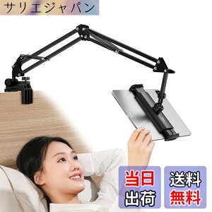 �y���������zUlanzi �^�u���b�g�A�[�� �^�u���b�g�X�^���h ipad�p�X�^���h �Q�Ȃ���ipad �A�[�� �X�}�z�X�^���h 4.6-12.9�C���` 360°��]�z���_�[ ���p ��/�s�� �x�b�h�T�C�h ���X�^���h �h���