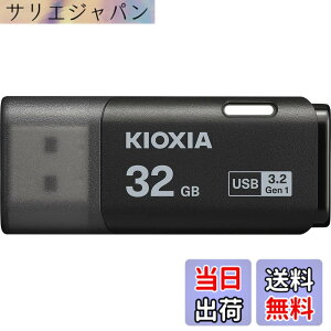 �y���������zKIOXIA(�L�I�N�V�A)�y���{���zUSB�t���b�V�������� �����T�|�[�g���K�i �F�F�u���b�N�A�T�C�Y�F32GB