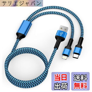 �y���������z2in1 iPhone �[�d�P�[�u�� 1�{ �F�F�u���[�A�T�C�Y�F1.2m