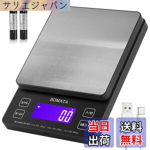 �y���������zBOMATA(�{�}�^) �͂��� �f�W�^�� �L�b�`�� 0.1�P�� 5kg�c �F�F�V�ŏ[�d��-���A�T�C�Y�F�V�ŏ[�d��-��