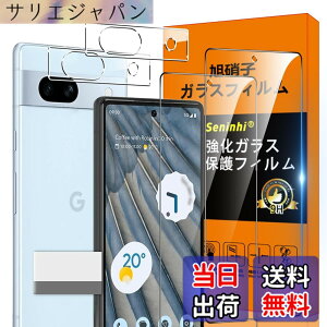 �y���������zscreenprotector �K���X�t�B���� yuyghuhuhunuiniuuhu �w��h�~ �����K���X �����Y�ی�t�B���� �F�F�����A�T�C�Y�FPixel 7A �t�B����