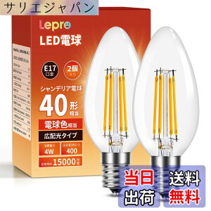 �y���������zLepro LED�d�� E17 �S���� 40W�`���� �d���F �V�����f���A�d�� �F�F�d���F�A�T�C�Y�F2����