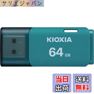 �y���������zKIOXIA(�L�I�N�V�A)�y���{���zUSB�t���b�V�������� �����T�|�[�g���K�i �F�F���C�g�u���[�A�T�C�Y�F64GB