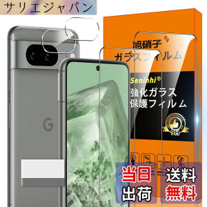 �y���������zscreenprotector �K���X�t�B���� yuyghuhuhunuiniuuhu �w��h�~ �����K���X �����Y�ی�t�B���� �F�FHD����/�����x/�w��h�~�A�T�C�Y�FPixel 8 5G-2+2