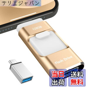 �y���������z�y��p�A�v���s�v 2025�N�H������z4in1 USB������ 128GB �f�[�^�ڍs �F�F�S�[���h�A�T�C�Y�F�A�v���s�v128GB