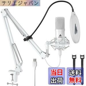 �y���������zMAONO USB�}�C�N �R���f���T�[�}�C�N PC �}�C�N�Z�b�g �}�C�N�X�^���h �A���X�^���h�t�� �^�� ������ YOUTUBE �Q�[������ �ݑ�Ζ� AU-A04 �F�F�z���C�g