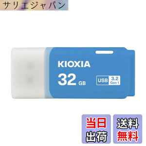 �y���������zKIOXIA(�L�I�N�V�A)�y���{���zUSB�t���b�V�������� �����T�|�[�g���K�i �F�F�u���[�A�T�C�Y�F32GB