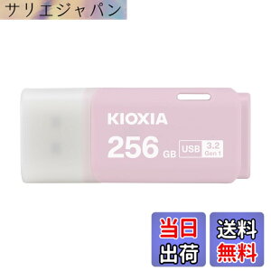 �y���������zKIOXIA(�L�I�N�V�A)�y���{���zUSB�t���b�V�������� �����T�|�[�g���K�i �F�F�s���N�A�T�C�Y�F256GB