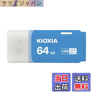 �y���������zKIOXIA(�L�I�N�V�A)�y���{���zUSB�t���b�V�������� �����T�|�[�g���K�i �F�F�u���[�A�T�C�Y�F64GB