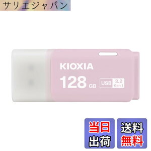 �y���������zKIOXIA(�L�I�N�V�A)�y���{���zUSB�t���b�V�������� �����T�|�[�g���K�i �F�F�s���N�A�T�C�Y�F128GB