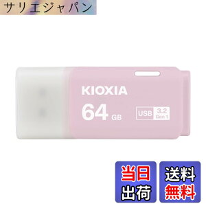�y���������zKIOXIA(�L�I�N�V�A)�y���{���zUSB�t���b�V�������� �����T�|�[�g���K�i �F�F�s���N�A�T�C�Y�F64GB