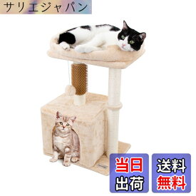 【送料無料】Hapineko（ハピネコ） キャットタワー ミニ 猫タワー 小型 低い 小さめ コンパクト セルフグルーマー 爪とぎ ポール2点 見おろし展望台 隠し部屋付き 高さ68CM 色：ベージュ、サイズ：M