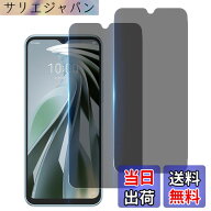 【送料無料】glass サイズ：対応 libero 5g iv 覗き見防止