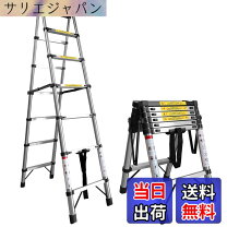 楽天市場】アルミ伸縮はしご 2つ折り 脚立兼用の通販