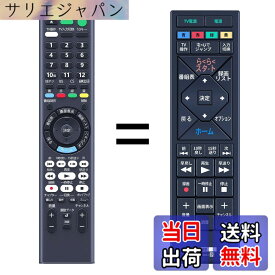 【送料無料】ソニーリモコン 002 色：ソニー RMT-B015J、サイズ：RMT-B015J