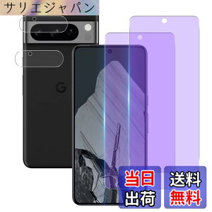 �y���������zglass �T�C�Y�F�Ή� Pixel8 Pro �u���[���C�g�J�b�g