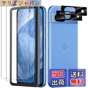 �y���������zKakuki For Google Pixel 8A �K���X�t�B����*2�� + �J�����t�B����*2�� �s�N�Z��8a �ی�t�B���� ���Ɏq�f�ސ� �w��F�ؑΉ� �ϏՌ� �t���ی�t�B���� �w��h�~ �C�A�[�� �����z�� �\��t