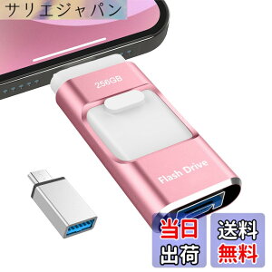 �y���������z�y��p�A�v���s�v 2025�N�H������z4in1 USB������ 128GB �f�[�^�ڍs �F�F�s���N�A�T�C�Y�F�A�v���s�v256GB