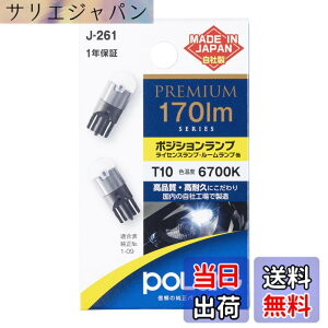 �y���������z�����H�� POLARG �N���A�����X�����v�p LED�o���u�V���[�Y �F�F�z���C�g�A�T�C�Y�FT10 170lm