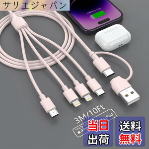 �y���������z�[�d�P�[�u�� USB/Type-C�[�d�R�[�h �}���[�d �����[�d�e��Ή� �T�C�Y�Flightning*2+USB C+Micro USB