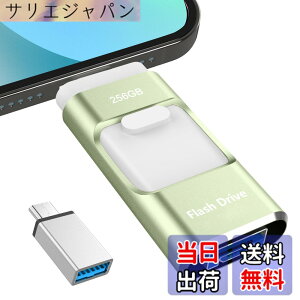 �y���������z�y��p�A�v���s�v 2025�N�H������z4in1 USB������ 128GB �f�[�^�ڍs �F�F���C�g�O���[���A�T�C�Y�F�A�v���s�v256GB