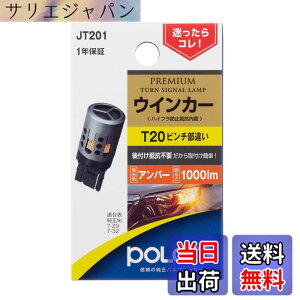 �y���������z�����H�� POLARG(�|���[�O) �E�B���J�[�p�o���u�V���[�Y �F�F��F�A�T�C�Y�FT20 1000lm