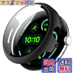 �y���������zYealRed Google Pixel Watch 4/3 41mm/45mm ��p�P�[�X �y�� PC+�����K���X �ی�J�o�[ 9H�d�x ���t���ȒP ��̌^ �S�ʕی� �L�Y�h�~ �ϏՌ� HD�����ߗ� �w��h�~ ���˒ጸ �F�F�u���b�N�A�T