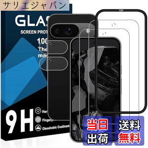 �y���������z�Ή� Google Pixel 9 �t�C���� �K�C�h�g�t���y2�������K���X+2�������Y�ی�+�K�C�h�g�zgoogle pixel9 �K���X�t�B�����i2�����j+�����Y�ی�t�B�����i2�����j�O�[�O���s�N�Z��9 �ی�t�B